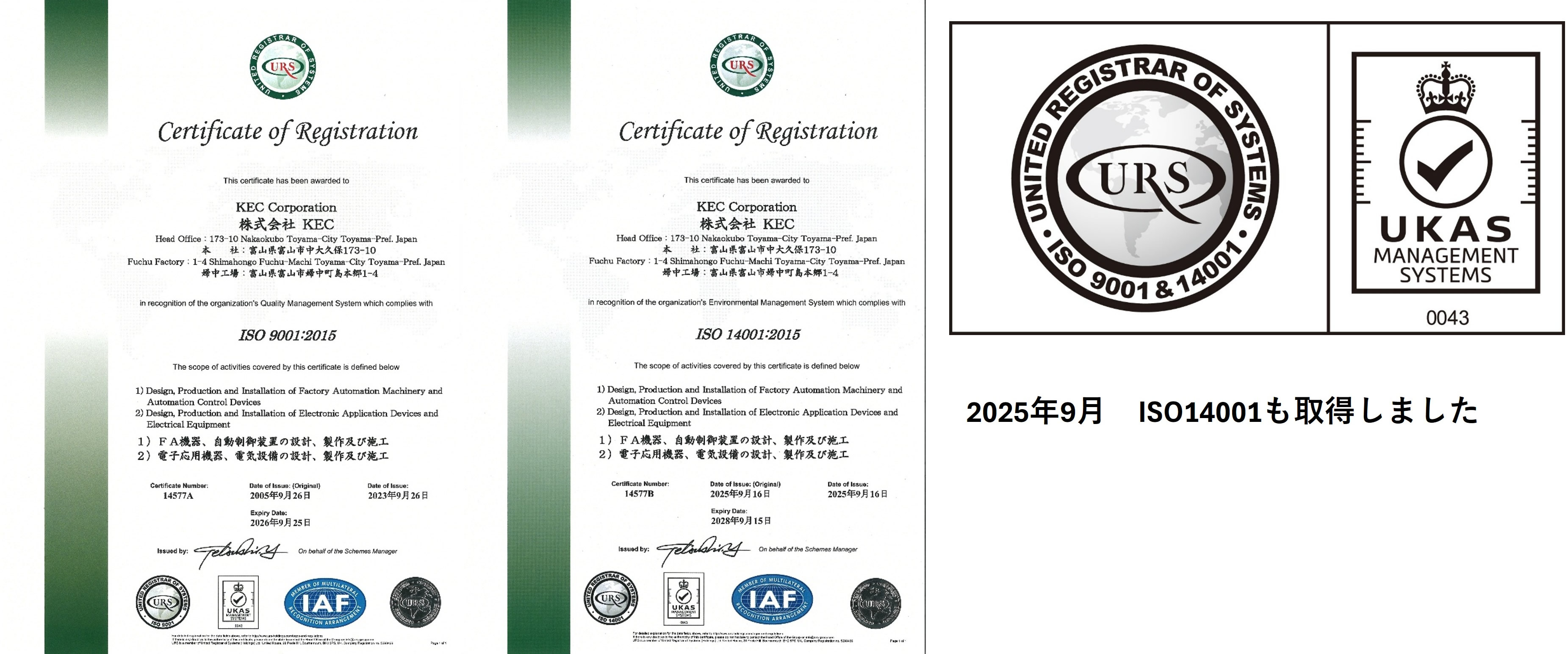 ISO14001