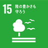 SDGs-15