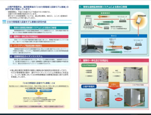 小摺戸発電所